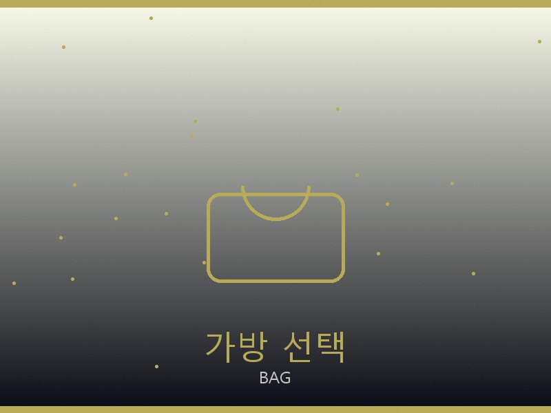베르사체 레플리카 사이트 가방 선택 가이드