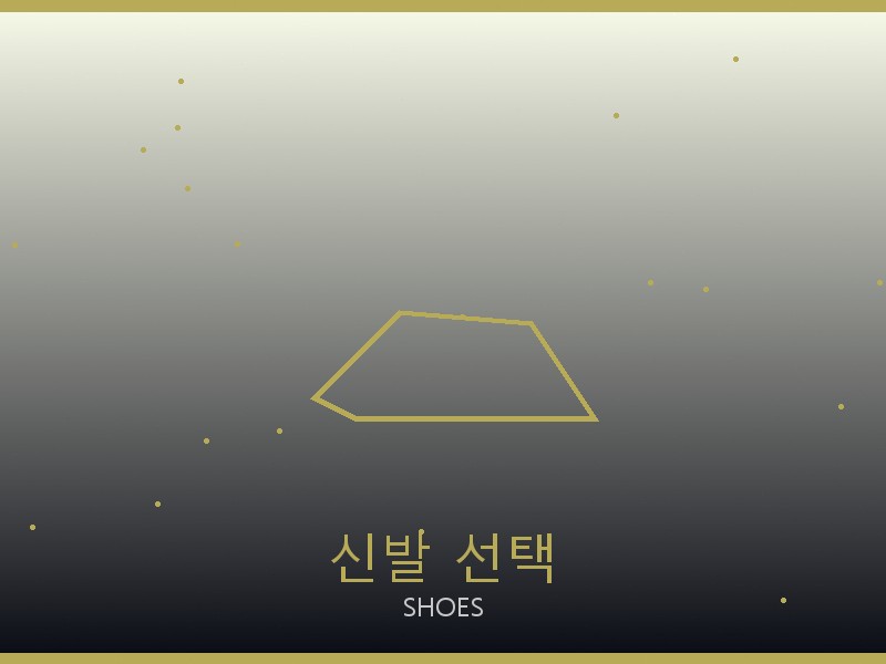 베르사체 레플리카 사이트 신발 선택 가이드